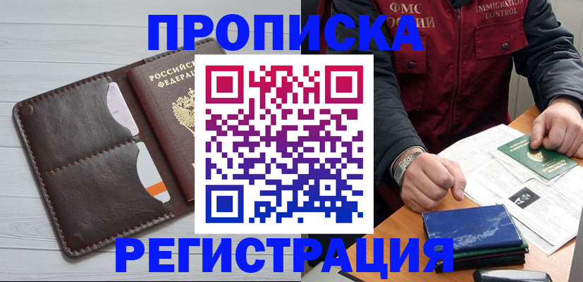 прописка 2025 в Владимирской области