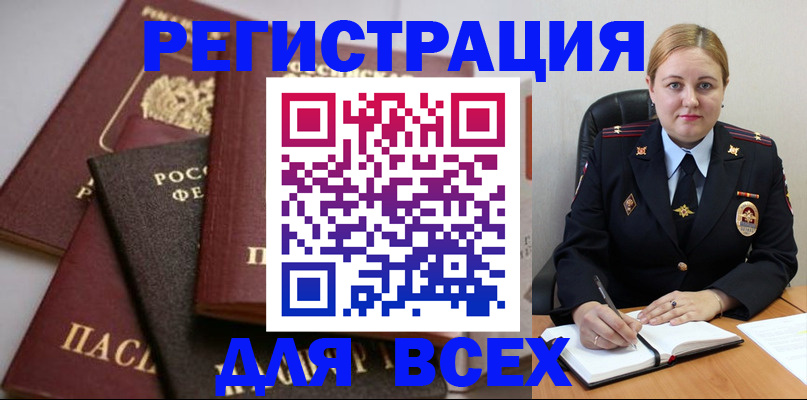 где прописаться в Владимирской области